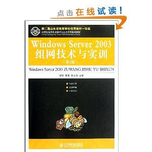 ڶɽʡߵѧУ̲һȽ:Windows Server 2003ʵѵ(2)