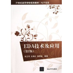 21���͸ߵ�ѧУ�滮�̲�?������Ϣ:EDA������Ӧ��(��2��)