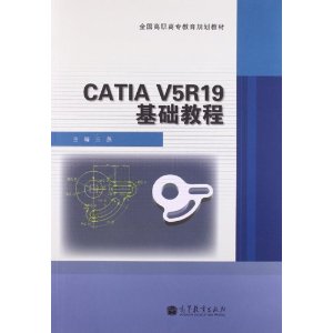 ȫְר滮̲:CATIA V5R19̳