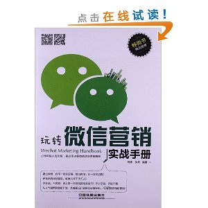 ��ת΢��Ӫ��ʵս�ֲ�