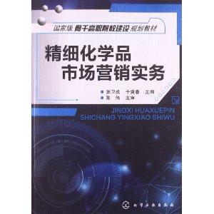 ���Ҽ��Ǹɸ�ְԺУ����滮�̲�:��ϸ��ѧƷ�г�Ӫ��ʵ��