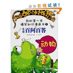 �ҵĵ�һ����Ц֪ʶ������?���ʰٴ�1:����