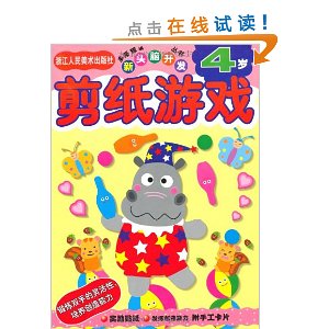 ��ͷ�Կ�������?��ֽ��Ϸ(4��)