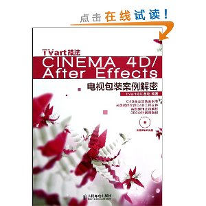 TVartCINEMA4D/After EffectsӰװ(DVD)