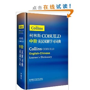 ˹COBUILDнӢ˫ѧϰʵ