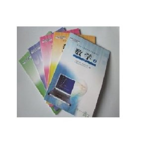 人教版高中数学课本 高中数学教材高中数学教科书A版必修1-5(套装共5本)教材高于定价销售