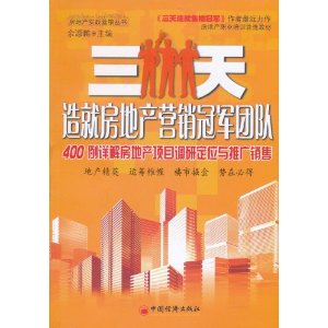 ������ͷ��ز�Ӫ���ھ��Ŷ�:400����ⷿ�ز���Ŀ���ж�λ���ƹ�����