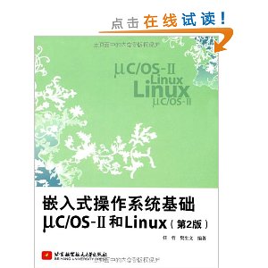 ǶʽϵͳC/OS-IILinux(2)