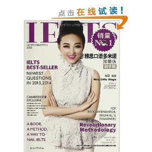 雅思口语多米诺(限量版)(附光盘1张)