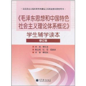 ��ë��˼����й���ɫ�������������ϵ���ۡ�ѧ����ѧ����(�޶���)