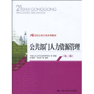 21���͹�������ϵ�н̲�?��������������Դ����(��3��)