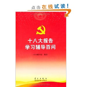 ʮ�˴󱨸�ѧϰ��������