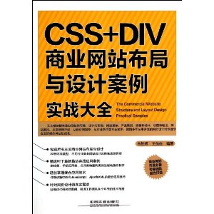CSS+DIVҵվưʵսȫ
