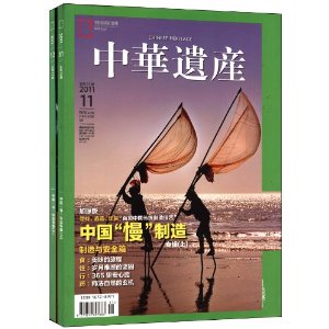 中华遗产:最中国的手艺