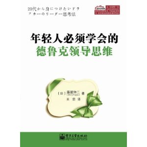 �����˱���ѧ��ĵ�³���쵼˼ά