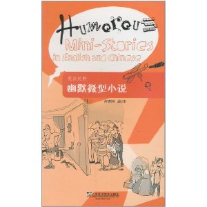 ��Ĭ΢��С˵(Ӣ������)