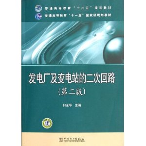 ��ͨ�ߵȽ���ʮ����滮�̲�:���糧�����վ�Ķ��λ�·(��2��)