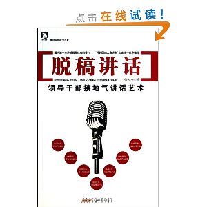 �Ѹ彲��:�쵼�ɲ��ӵ�����������