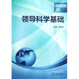 �쵼��ѧ����