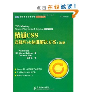 ͨCSS:߼Web׼(2)