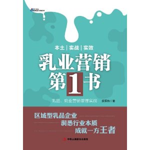 ��ҵӪ����1��:��Ʒ����ҵӪ������ʵս(�����Ӱ�+2013��ҵԤ��)