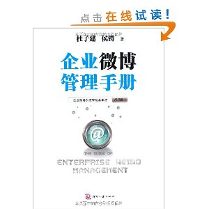 ��ҵ΢�������ֲᣨ�й��������ữý��Ӫ���о��߶��ӽ���Ʒ��