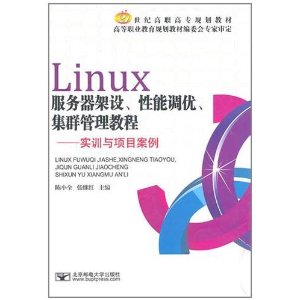 21͸ְר滮̲:LinuxܵżȺ̳:ʵѵĿ