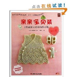 ���ױ���װ:1�ܾ�����ɵĹ�֯С��(����ƪ)(����ȫͼ��Ͳ���ͼƬ)