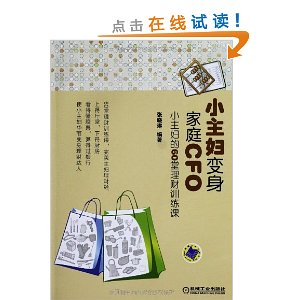 С����������ͥCFO:С������60������ѵ����