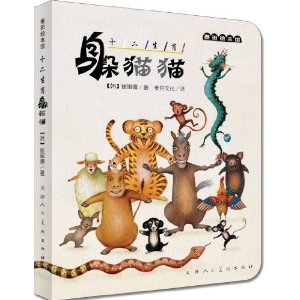 ����汾��:ʮ����Ф��èè(