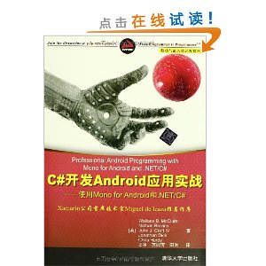 ƶǶʽ?C#AndroidӦʵս:ʹMono for Android.NET/C#