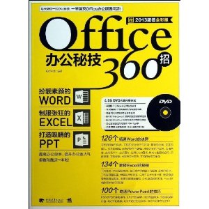 OFFICE칫ؼ360(2013ֵȫʰ)