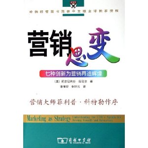 Ӫ��˼��:���ִ���ΪӪ������Ի�