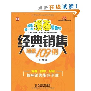 �ҵĵ�һ������������:�������۳���109��