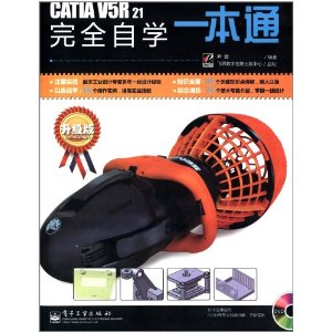 CATIA V5R21ȫѧһͨ()(DVD)