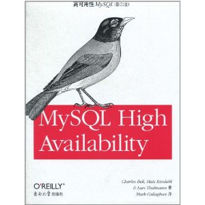 高可用性MySQL(影印版)