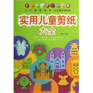 ʵ�ö�ͯ��ֽ��ȫ