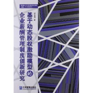 ���ڶ�̬��Ȩ����ģ�͵���ҵн������ƶȴ����о�