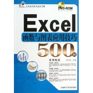 Excel ͼӦü500(1)