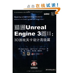 ͨUnreal Engine 3(2):3DϷؿƸ߼ƪ(DVD1)