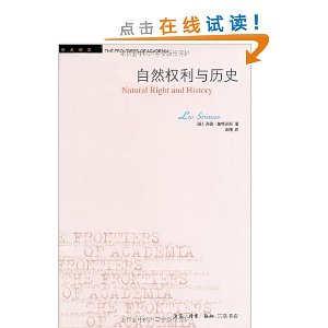 ��ȻȨ������ʷ