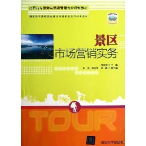 �����г�Ӫ��ʵ��(��ְ��ר������Ƶ����רҵ�滮�̲�)