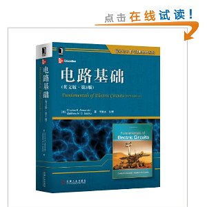 ������ӵ�������̲�ϵ��:��·����(Ӣ�İ桤��5��)