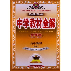 ǽ?(2013)ѧ̲ȫ:(2)(㶫)(ѧ)