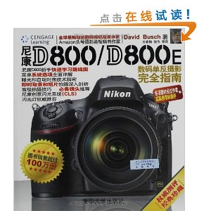 ῵D800/D800E뵥Ӱȫָ
