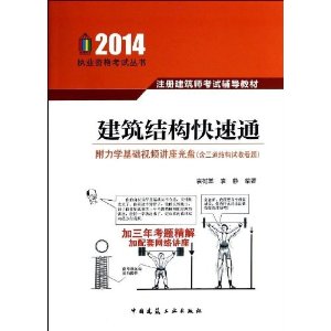 (2014)ִҵʸԴ顤עὨʦԸ̲:ṹͨ