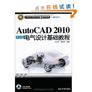 AutoCAD 2010İƻ̳(CD-ROM1)