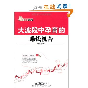 大波段中孕育的赚钱机会