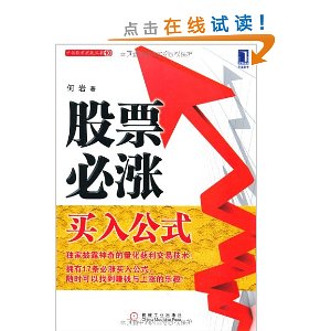 股票必涨买入公式