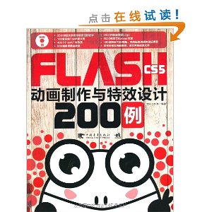 Flash CS5Ч200(DVD1)